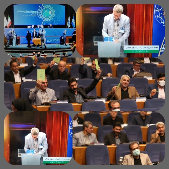 حضور منصور بیک وردی در مجمع انتخاباتی فدراسیون فوتبال جمهوری اسلامی ایران 
